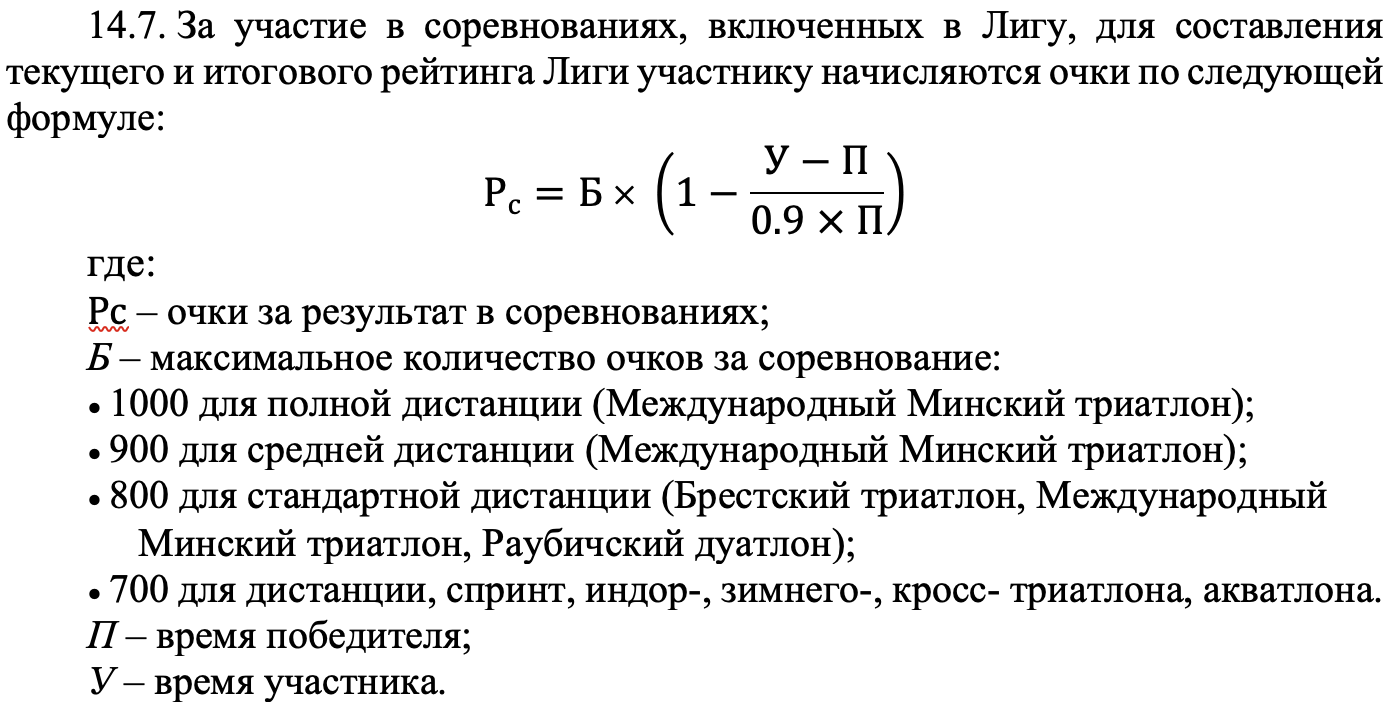 Пункт 14.7 Положения